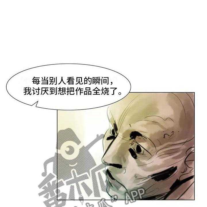 《艺术之界》漫画最新章节第31话 31_画室争执免费下拉式在线观看章节第【42】张图片