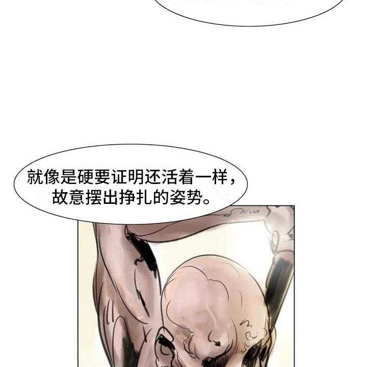 《艺术之界》漫画最新章节第31话 31_画室争执免费下拉式在线观看章节第【30】张图片