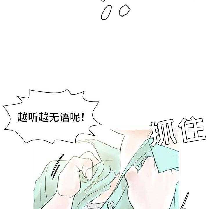 《艺术之界》漫画最新章节第31话 31_画室争执免费下拉式在线观看章节第【12】张图片