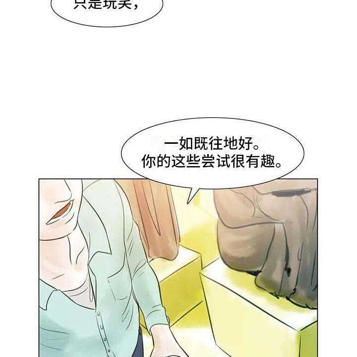 《艺术之界》漫画最新章节第31话 31_画室争执免费下拉式在线观看章节第【33】张图片