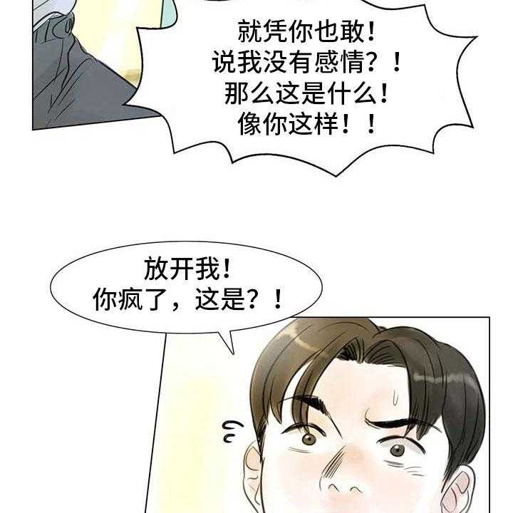 《艺术之界》漫画最新章节第31话 31_画室争执免费下拉式在线观看章节第【9】张图片