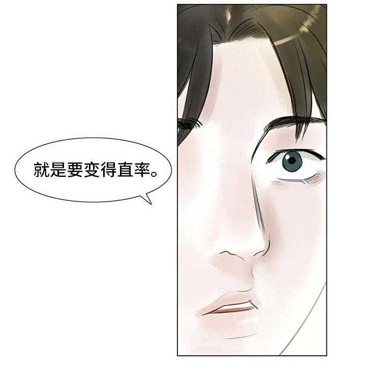 《艺术之界》漫画最新章节第31话 31_画室争执免费下拉式在线观看章节第【25】张图片