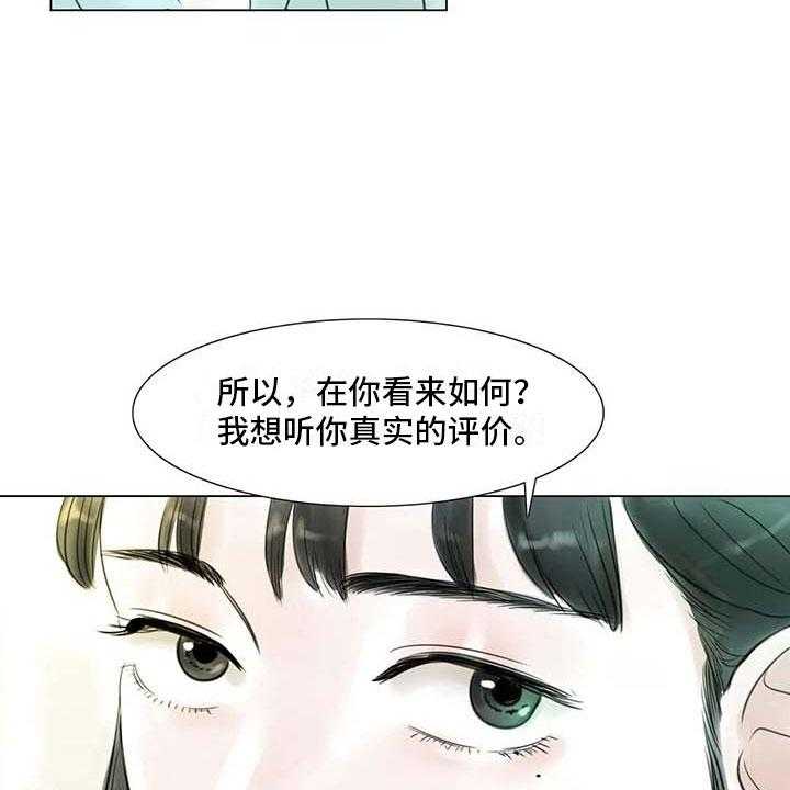 《艺术之界》漫画最新章节第31话 31_画室争执免费下拉式在线观看章节第【40】张图片