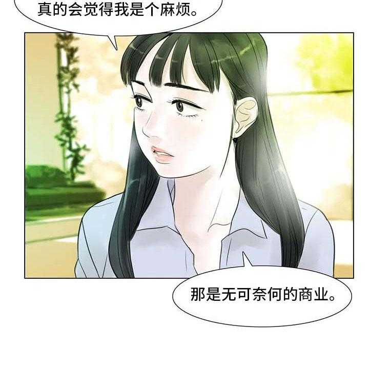 《艺术之界》漫画最新章节第31话 31_画室争执免费下拉式在线观看章节第【43】张图片