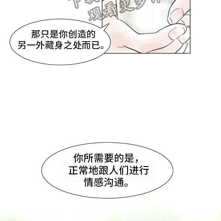 《艺术之界》漫画最新章节第31话 31_画室争执免费下拉式在线观看章节第【21】张图片