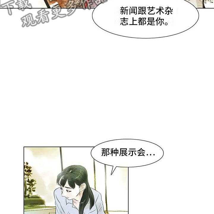 《艺术之界》漫画最新章节第31话 31_画室争执免费下拉式在线观看章节第【45】张图片