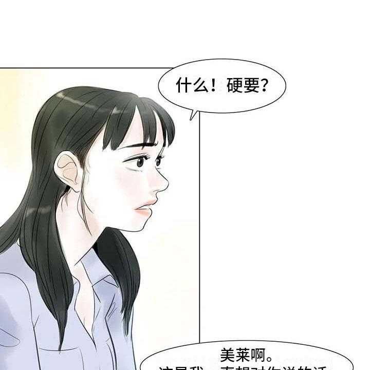 《艺术之界》漫画最新章节第31话 31_画室争执免费下拉式在线观看章节第【28】张图片