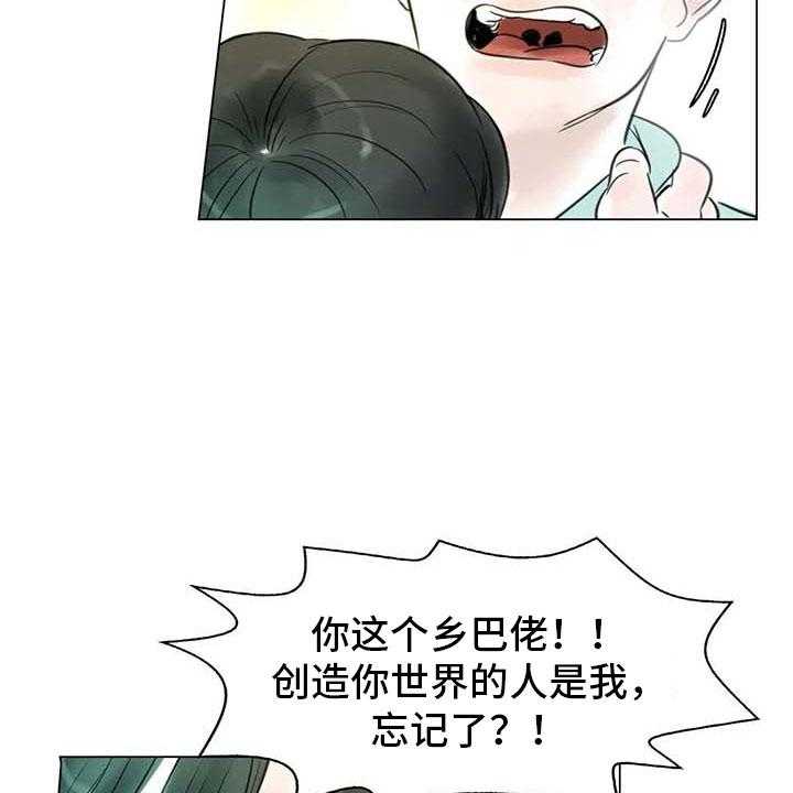 《艺术之界》漫画最新章节第31话 31_画室争执免费下拉式在线观看章节第【8】张图片