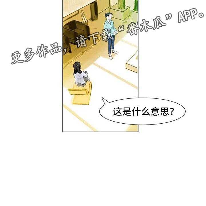 《艺术之界》漫画最新章节第31话 31_画室争执免费下拉式在线观看章节第【26】张图片