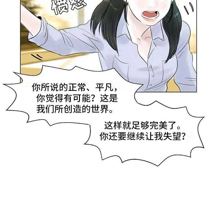 《艺术之界》漫画最新章节第31话 31_画室争执免费下拉式在线观看章节第【16】张图片