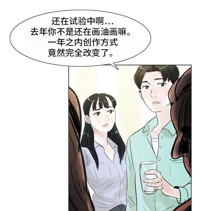 《艺术之界》漫画最新章节第31话 31_画室争执免费下拉式在线观看章节第【48】张图片