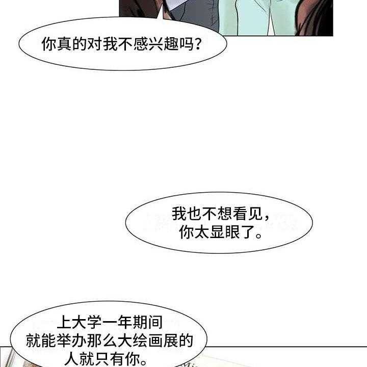 《艺术之界》漫画最新章节第31话 31_画室争执免费下拉式在线观看章节第【47】张图片