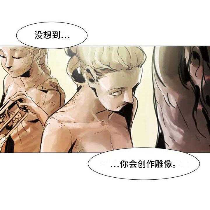 《艺术之界》漫画最新章节第31话 31_画室争执免费下拉式在线观看章节第【52】张图片