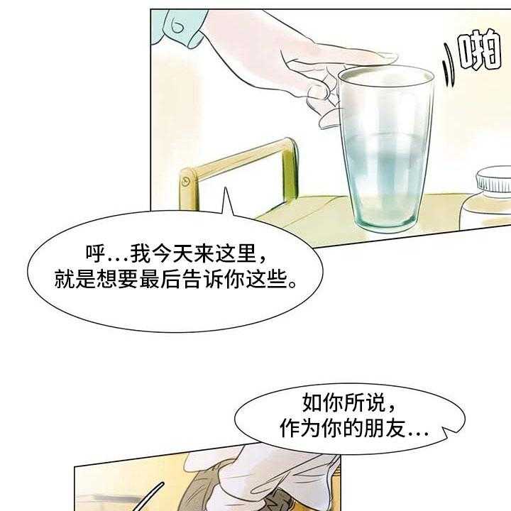 《艺术之界》漫画最新章节第31话 31_画室争执免费下拉式在线观看章节第【15】张图片