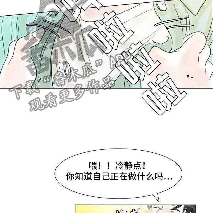 《艺术之界》漫画最新章节第31话 31_画室争执免费下拉式在线观看章节第【6】张图片