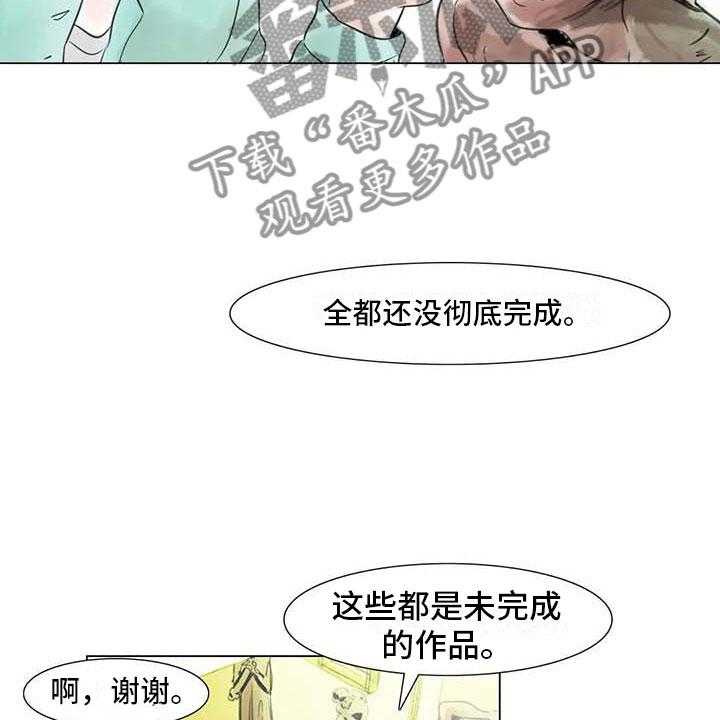 《艺术之界》漫画最新章节第31话 31_画室争执免费下拉式在线观看章节第【50】张图片