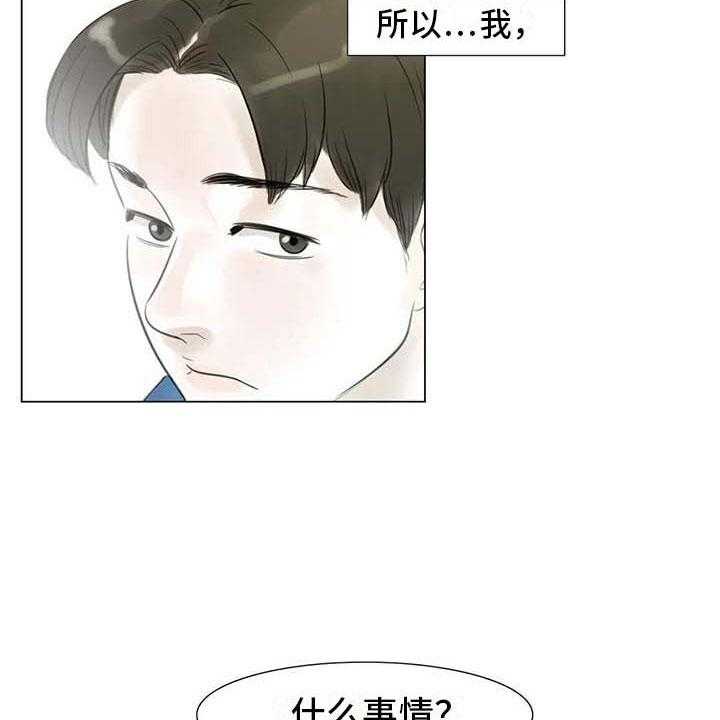 《艺术之界》漫画最新章节第30话 30_秘密探寻免费下拉式在线观看章节第【35】张图片