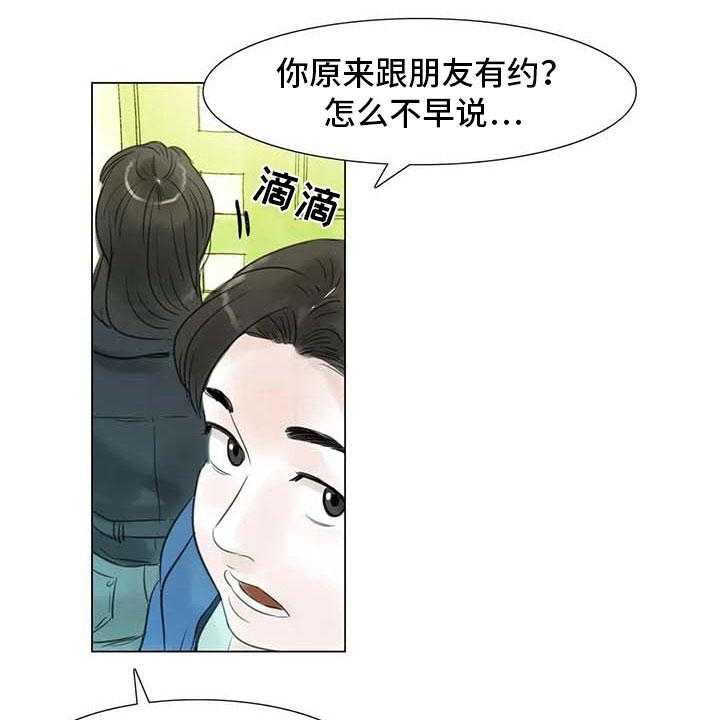 《艺术之界》漫画最新章节第30话 30_秘密探寻免费下拉式在线观看章节第【28】张图片