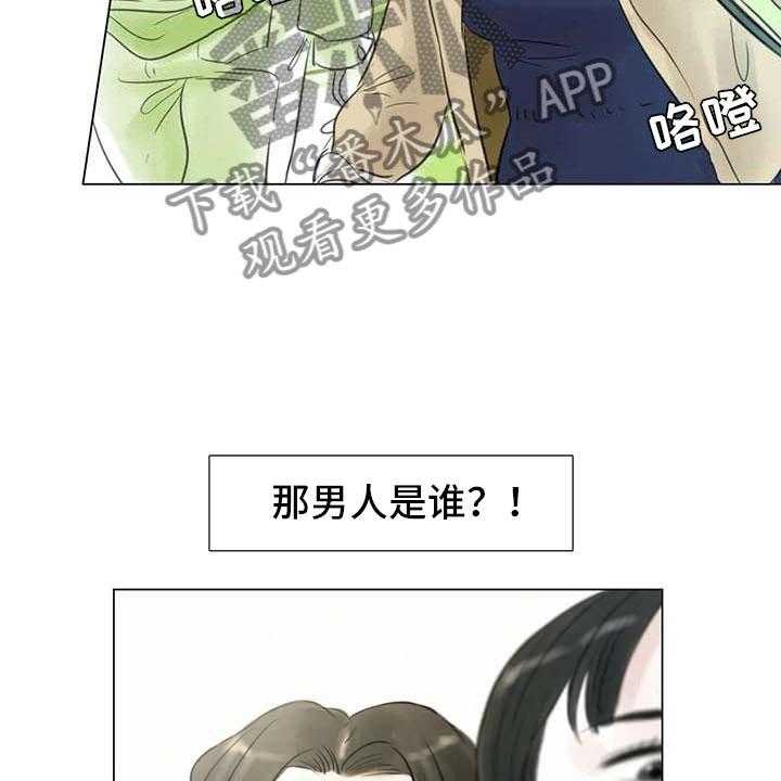 《艺术之界》漫画最新章节第30话 30_秘密探寻免费下拉式在线观看章节第【22】张图片