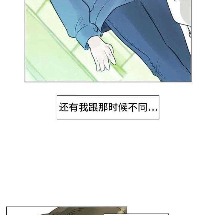 《艺术之界》漫画最新章节第30话 30_秘密探寻免费下拉式在线观看章节第【36】张图片