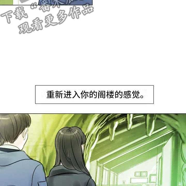 《艺术之界》漫画最新章节第30话 30_秘密探寻免费下拉式在线观看章节第【42】张图片