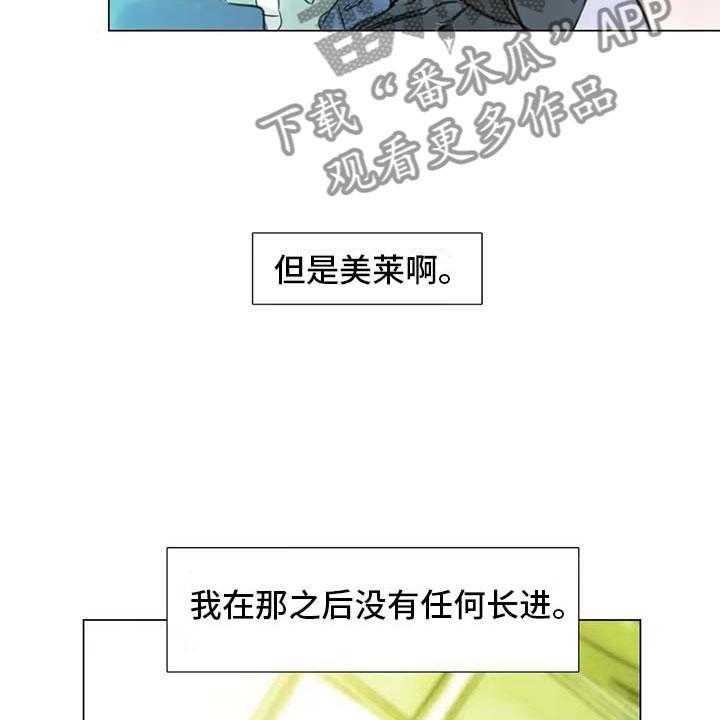 《艺术之界》漫画最新章节第30话 30_秘密探寻免费下拉式在线观看章节第【38】张图片