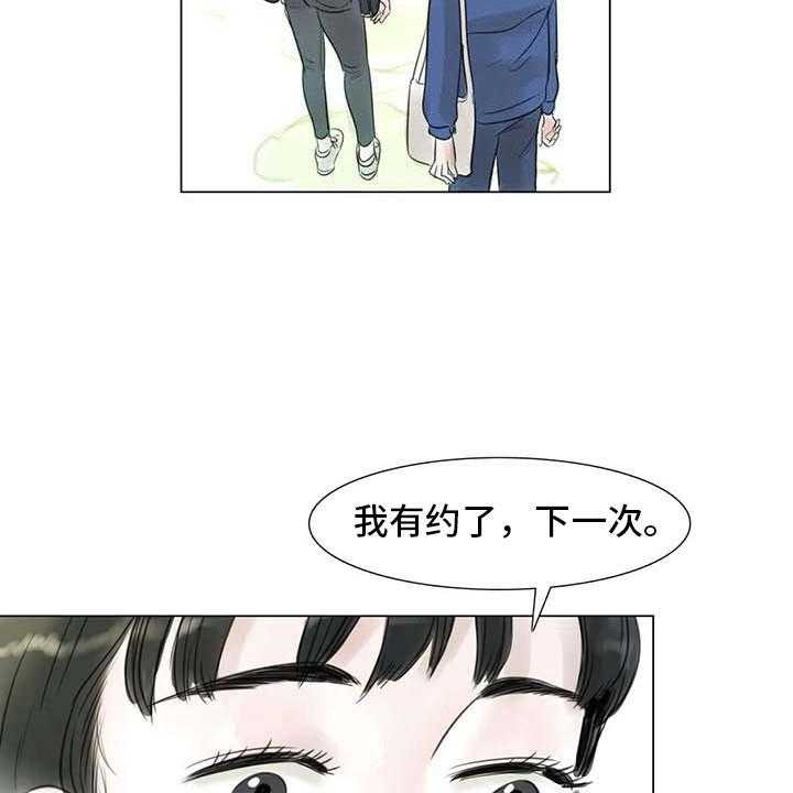 《艺术之界》漫画最新章节第30话 30_秘密探寻免费下拉式在线观看章节第【32】张图片