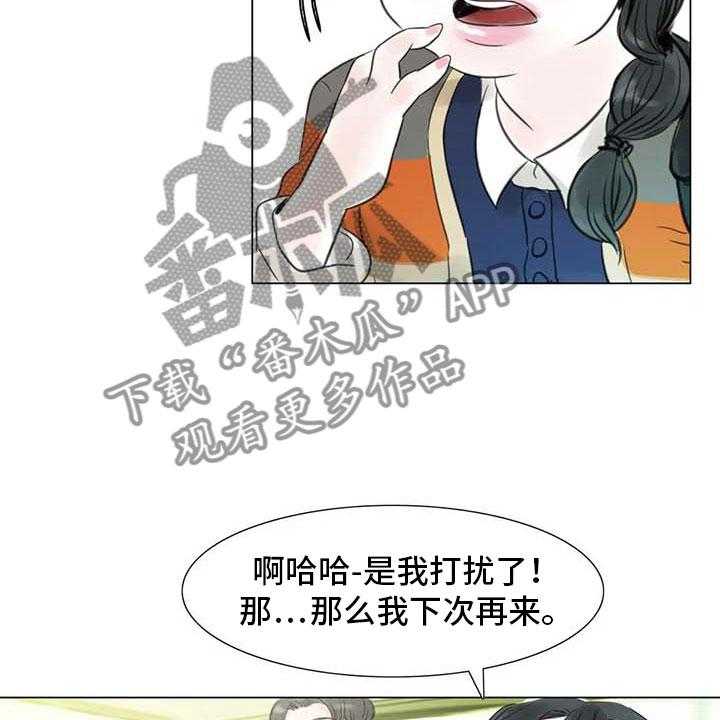 《艺术之界》漫画最新章节第30话 30_秘密探寻免费下拉式在线观看章节第【30】张图片