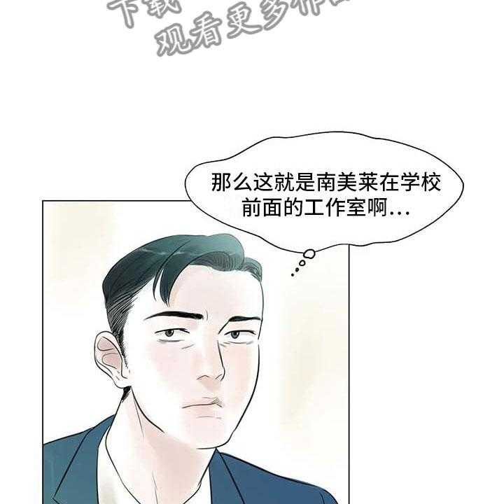 《艺术之界》漫画最新章节第30话 30_秘密探寻免费下拉式在线观看章节第【6】张图片