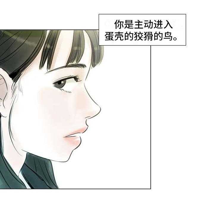 《艺术之界》漫画最新章节第30话 30_秘密探寻免费下拉式在线观看章节第【40】张图片