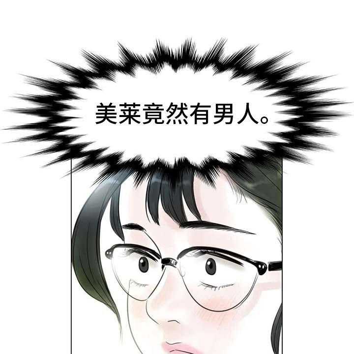 《艺术之界》漫画最新章节第30话 30_秘密探寻免费下拉式在线观看章节第【20】张图片