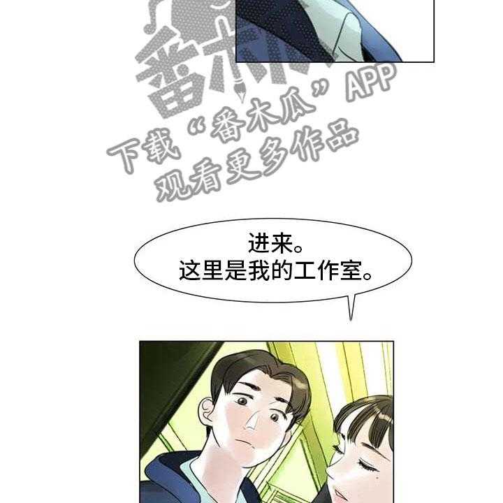 《艺术之界》漫画最新章节第30话 30_秘密探寻免费下拉式在线观看章节第【26】张图片