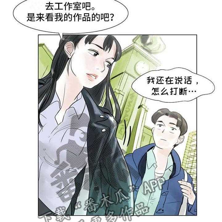 《艺术之界》漫画最新章节第29话 29_划清界限免费下拉式在线观看章节第【9】张图片