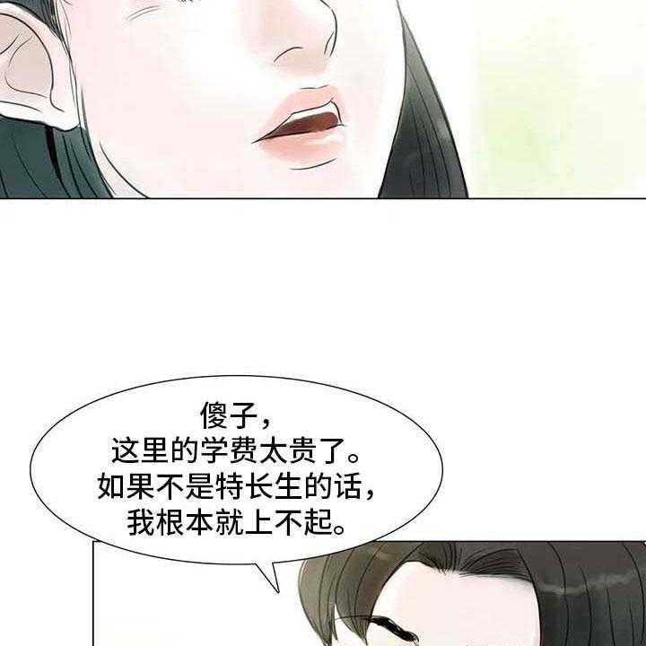 《艺术之界》漫画最新章节第29话 29_划清界限免费下拉式在线观看章节第【16】张图片