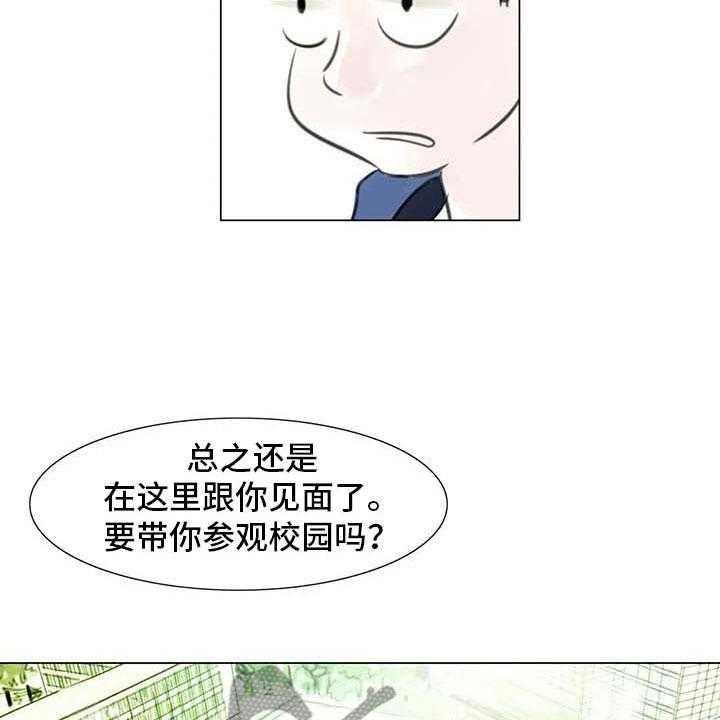 《艺术之界》漫画最新章节第29话 29_划清界限免费下拉式在线观看章节第【20】张图片