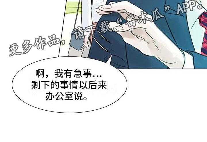 《艺术之界》漫画最新章节第29话 29_划清界限免费下拉式在线观看章节第【1】张图片