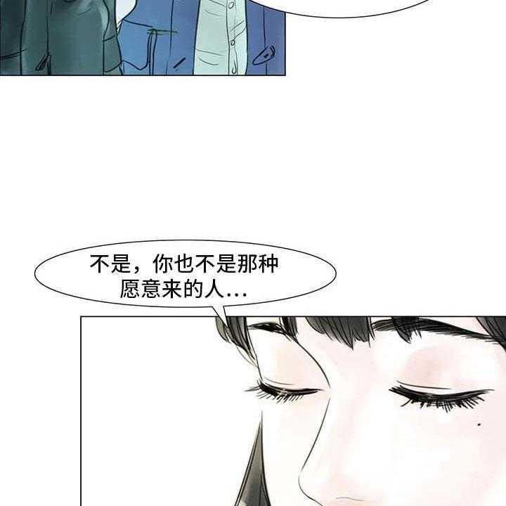 《艺术之界》漫画最新章节第29话 29_划清界限免费下拉式在线观看章节第【12】张图片