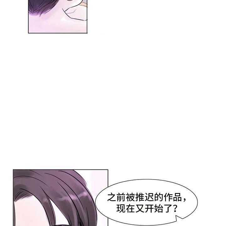 《艺术之界》漫画最新章节第29话 29_划清界限免费下拉式在线观看章节第【42】张图片