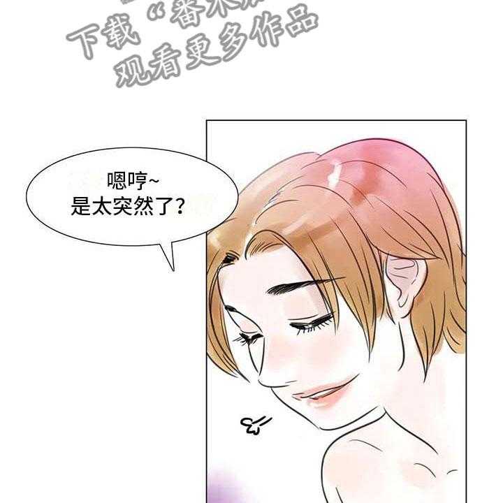 《艺术之界》漫画最新章节第29话 29_划清界限免费下拉式在线观看章节第【31】张图片