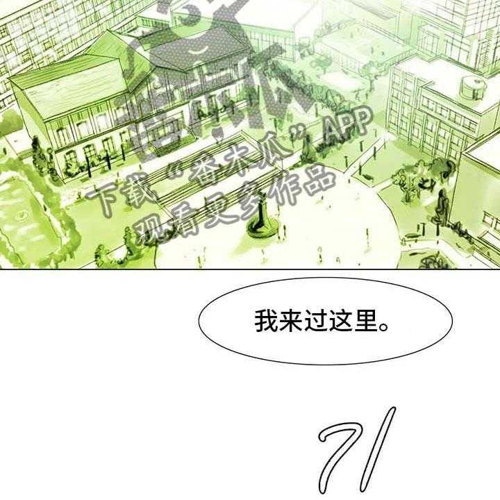 《艺术之界》漫画最新章节第29话 29_划清界限免费下拉式在线观看章节第【19】张图片