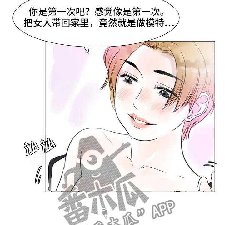 《艺术之界》漫画最新章节第29话 29_划清界限免费下拉式在线观看章节第【40】张图片