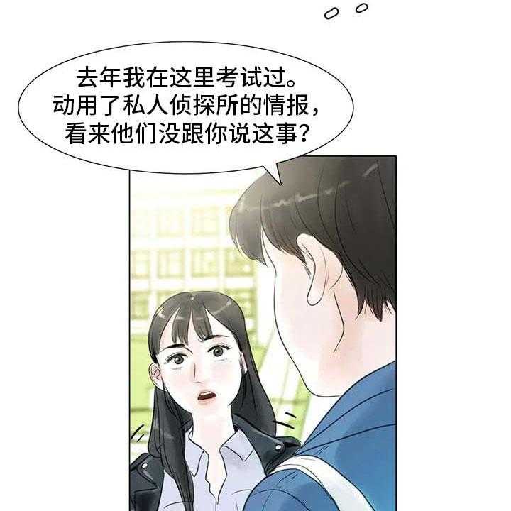 《艺术之界》漫画最新章节第29话 29_划清界限免费下拉式在线观看章节第【18】张图片