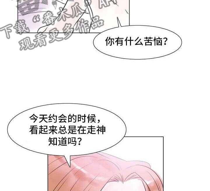 《艺术之界》漫画最新章节第29话 29_划清界限免费下拉式在线观看章节第【27】张图片