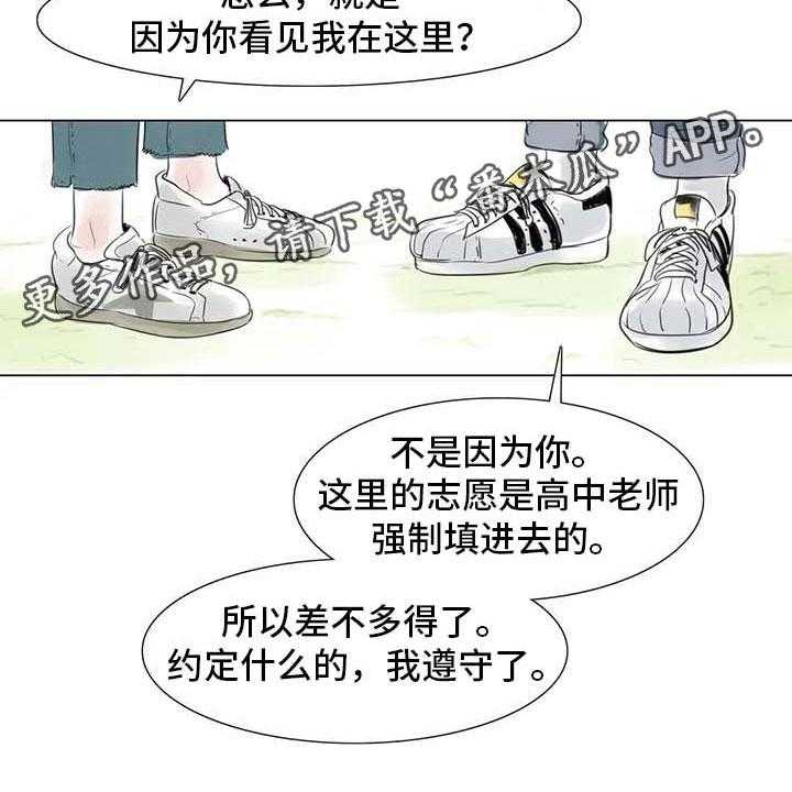 《艺术之界》漫画最新章节第29话 29_划清界限免费下拉式在线观看章节第【14】张图片