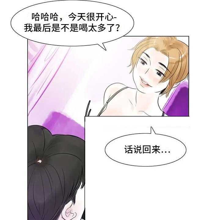 《艺术之界》漫画最新章节第29话 29_划清界限免费下拉式在线观看章节第【43】张图片