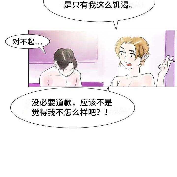 《艺术之界》漫画最新章节第29话 29_划清界限免费下拉式在线观看章节第【29】张图片