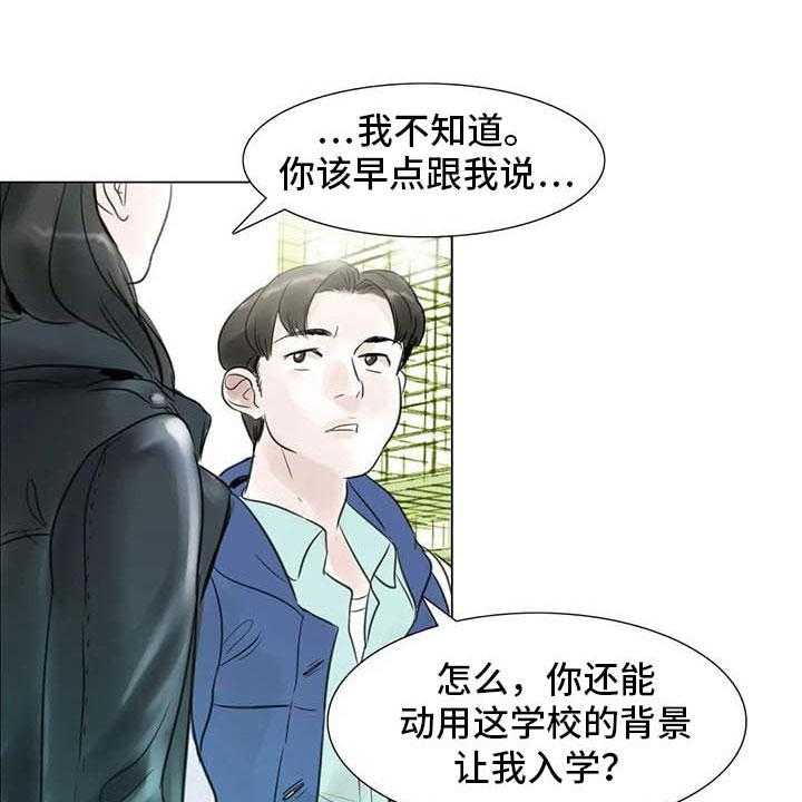 《艺术之界》漫画最新章节第29话 29_划清界限免费下拉式在线观看章节第【13】张图片