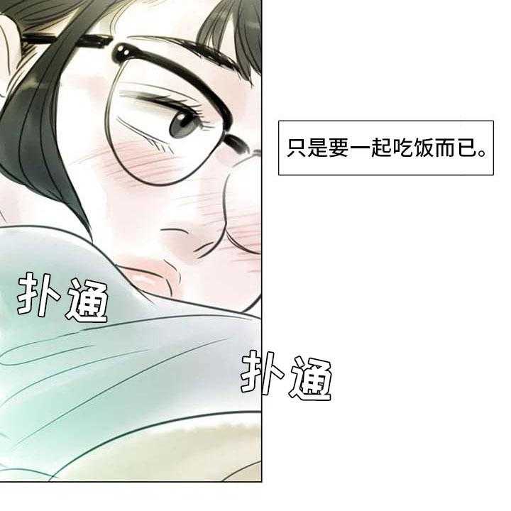 《艺术之界》漫画最新章节第28话 28_初次外出免费下拉式在线观看章节第【14】张图片