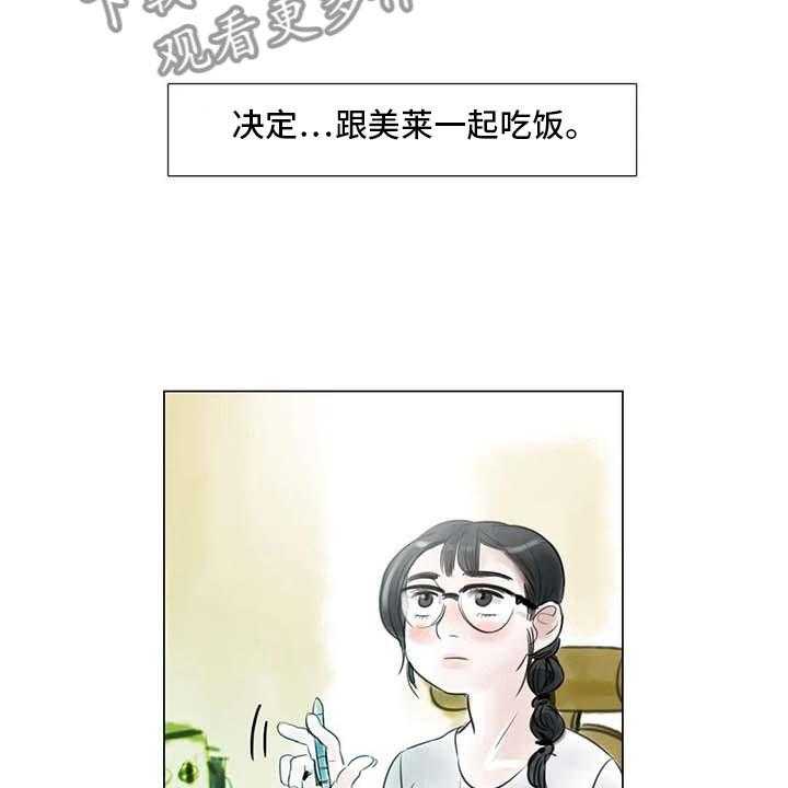 《艺术之界》漫画最新章节第28话 28_初次外出免费下拉式在线观看章节第【25】张图片