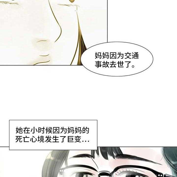 《艺术之界》漫画最新章节第28话 28_初次外出免费下拉式在线观看章节第【23】张图片